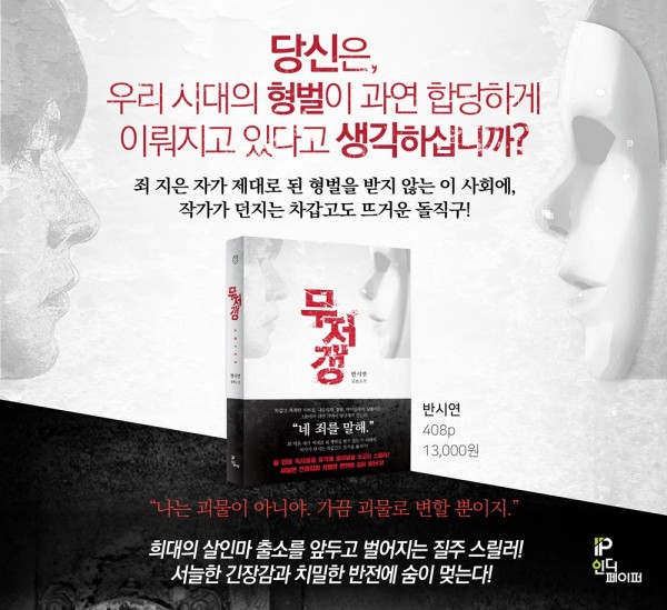 무저갱중간광고최종high_1저출력.jpg