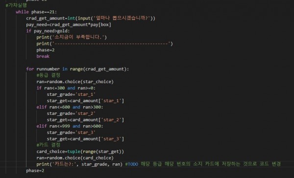3일차 5 가챠 알고리즘 만들기.JPG