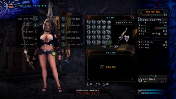 수정됨_MONSTER HUNTER_ WORLD(410014) 2020-04-30 오후 2_53_07.jpg