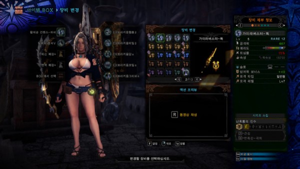 수정됨_MONSTER HUNTER_ WORLD(410014) 2020-04-30 오후 3_01_16.jpg